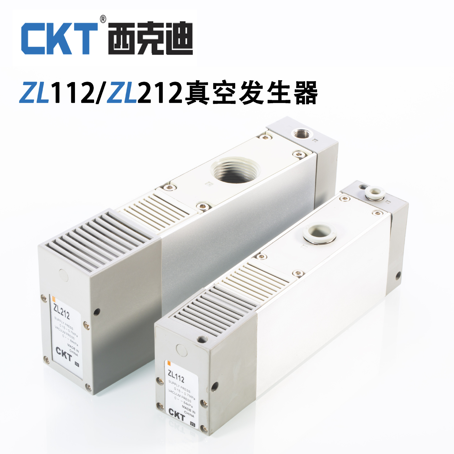 ckt多级工业真空发生器气动大吸力czl112zl212负压大流量