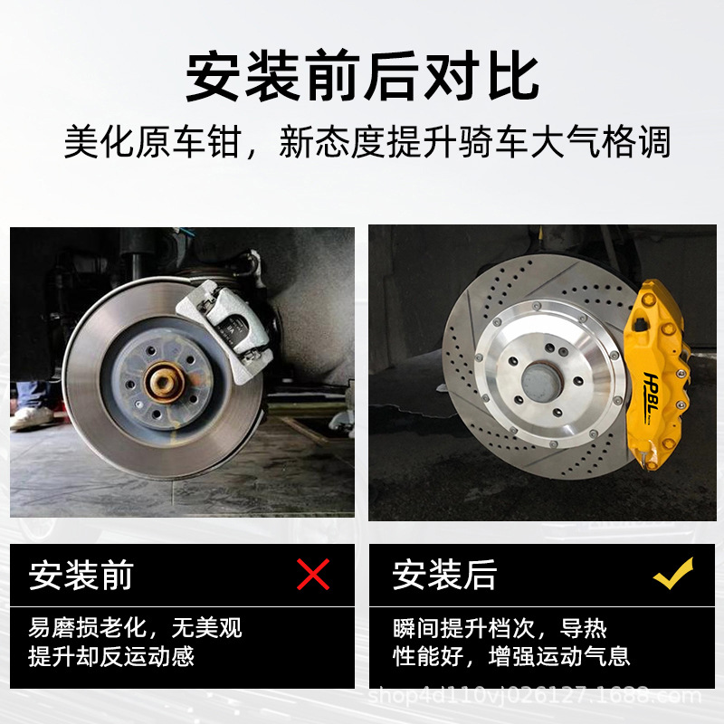 hpbl汽车刹车改装适用于别克英朗 君威 君越 昂科旗 威朗 凯越 图片