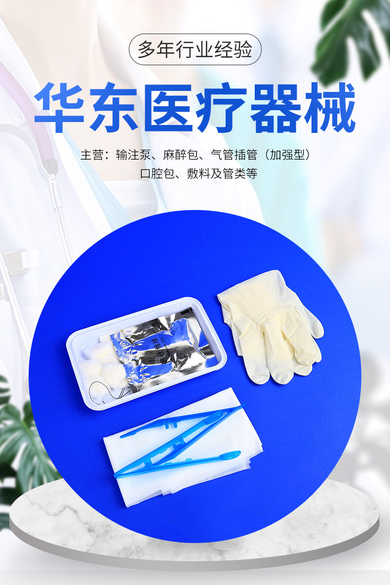 厂家供应一次性清创缝合包清创手术换药包户外伤口缝合处理包扎