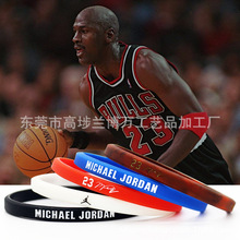 6mm宽细款篮球飞人乔丹NBA硅胶手环细款NBA手环学生运动手腕带