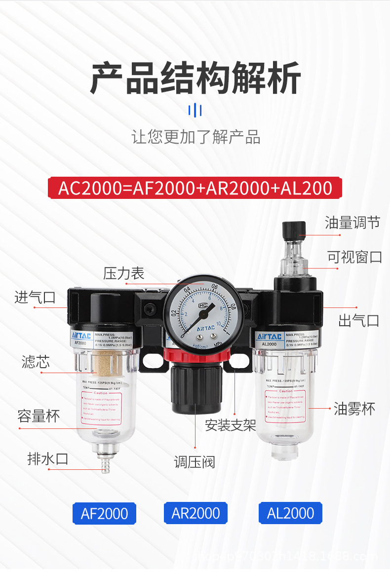气源处理器三联件ac2000a油水分离器al af ar2000调压阀过滤器