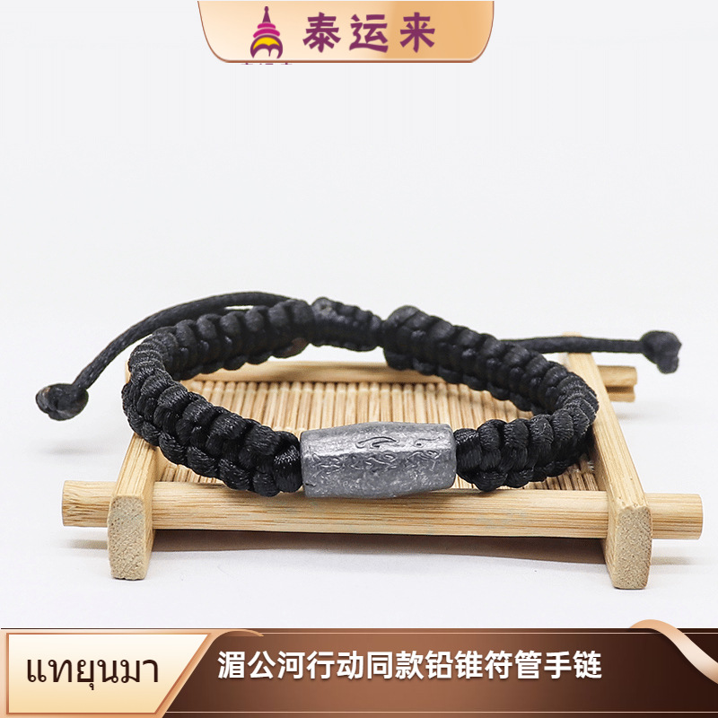 泰运来泰国佛牌 佛饰 2021年阿赞佑暴力找财"小金库"法绳