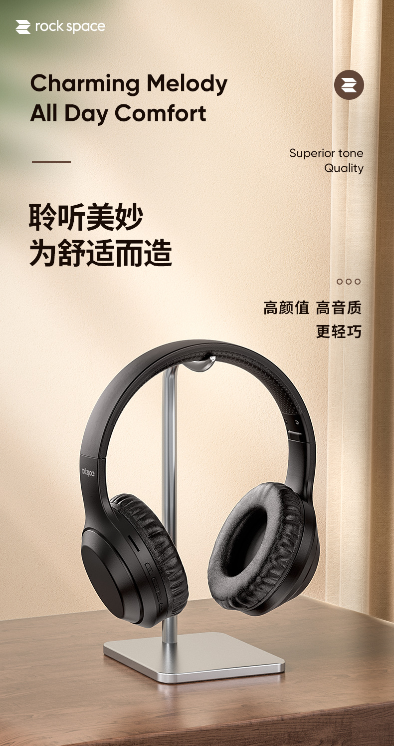 rockspaceo2头戴式无线50蓝牙耳机立体声可折叠运动游戏耳麦