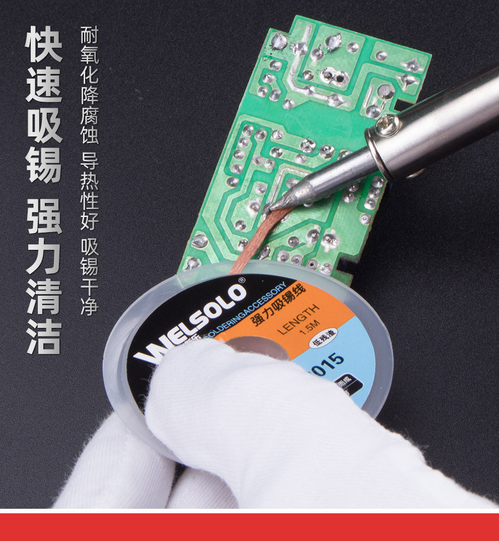 吸锡线 吸锡带3515/3015/2015/bga拆锡焊盘脱清洁去锡