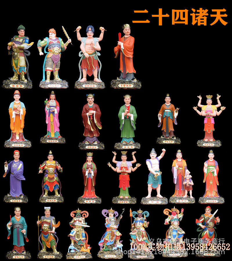 二十四诸天16寸厂家直销树脂佛像 24诸天 寺院斋天