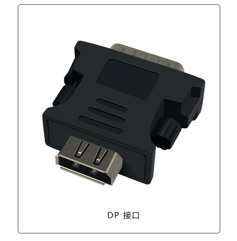 dms59针转dp转接头电脑主机显卡转接头59pin dvi转dp高清转换头
