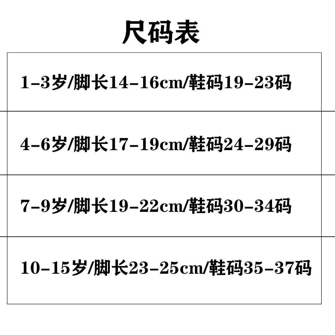 儿童袜子尺码表图片图片