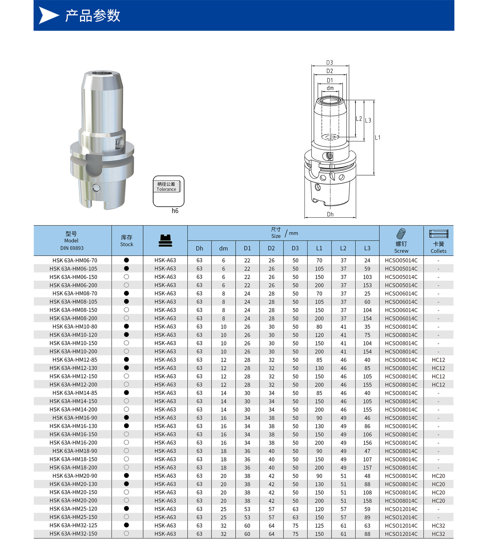数控刀柄cnc加工中心刀柄hsk 63/100 hsk液压刀柄