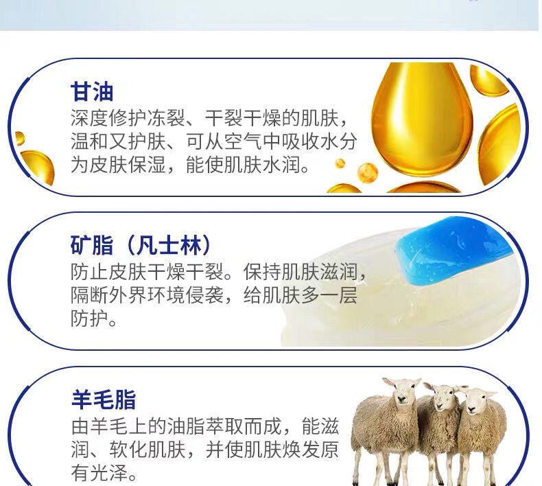 新喜乐裂可宁预防皴裂粗糙脱皮干燥防冻防裂修复裂口滋润保湿霜