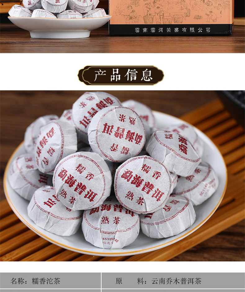 云南普洱茶 布朗山普洱熟茶沱茶糯米香小沱茶糯香迷你小金沱1000g