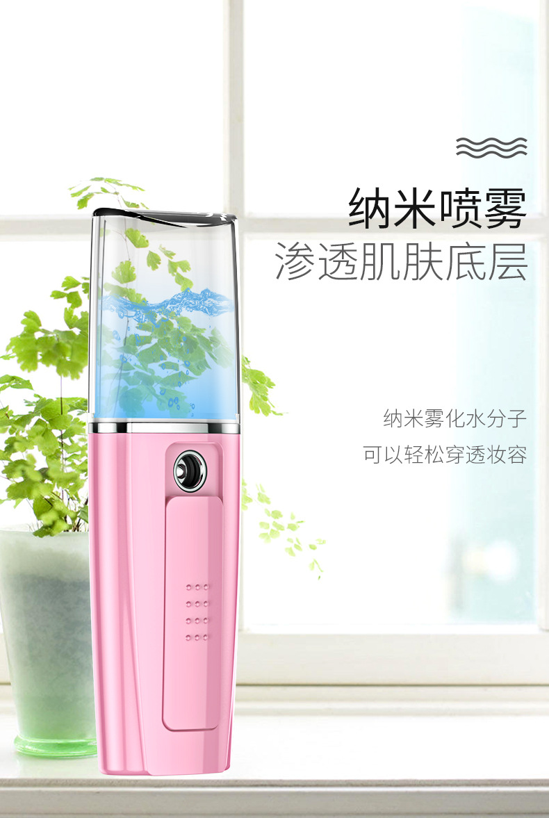 纳米喷雾补水仪手持便携式充电款脸部保湿冷喷机蒸脸器美容仪器
