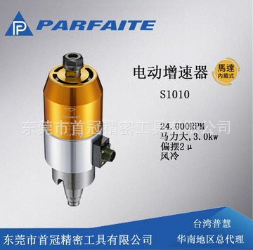 首冠 普慧正品 主轴增速器 增速刀柄 主轴加速器 正品保障-阿里巴巴