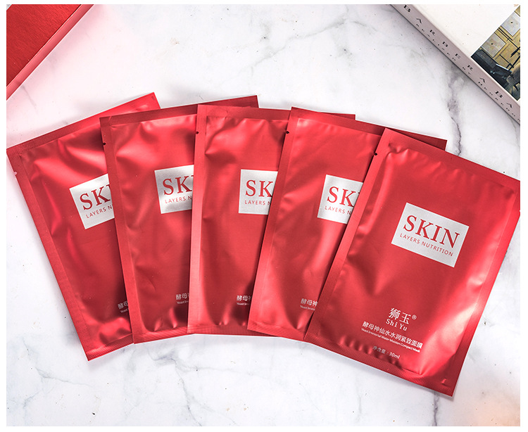 狮玉siy酵母精粹水润紧致面膜提亮肤色淡化黑色素抗衰紧致代加工