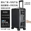 Aluminum-magnesium alloy intelligence fully automatic fingerprint Unlock solar energy mobile phone charge 24 Business suitcase