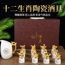 现货十二生肖酒具酒杯套装茅台镇陶瓷烤漆礼盒木盒包装盒