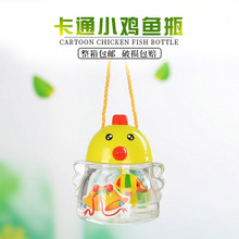 特价批发 QQ鱼瓶摆摊玩具亲子游戏道具塑料小鱼缸龟瓶QQ瓶水母瓶
