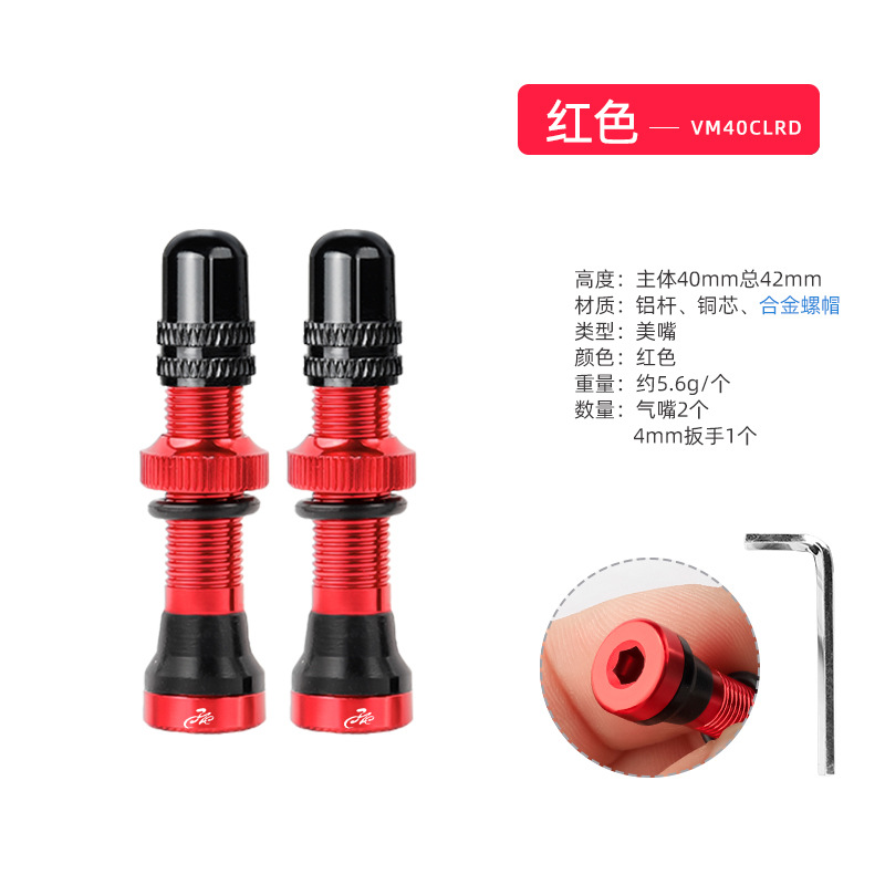 自行车美嘴 40mm真空气嘴无内胎系统铝合金 美式气门嘴骑行配件