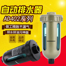 SMC型自动排水器AD402-04末端自动排水阀空压机气水分离器 空压机