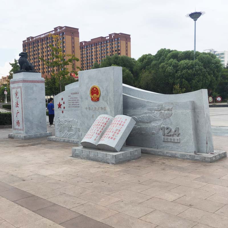 石雕书本法治雕塑园林广场公园摆放大理石花岗岩石材法制文化雕塑