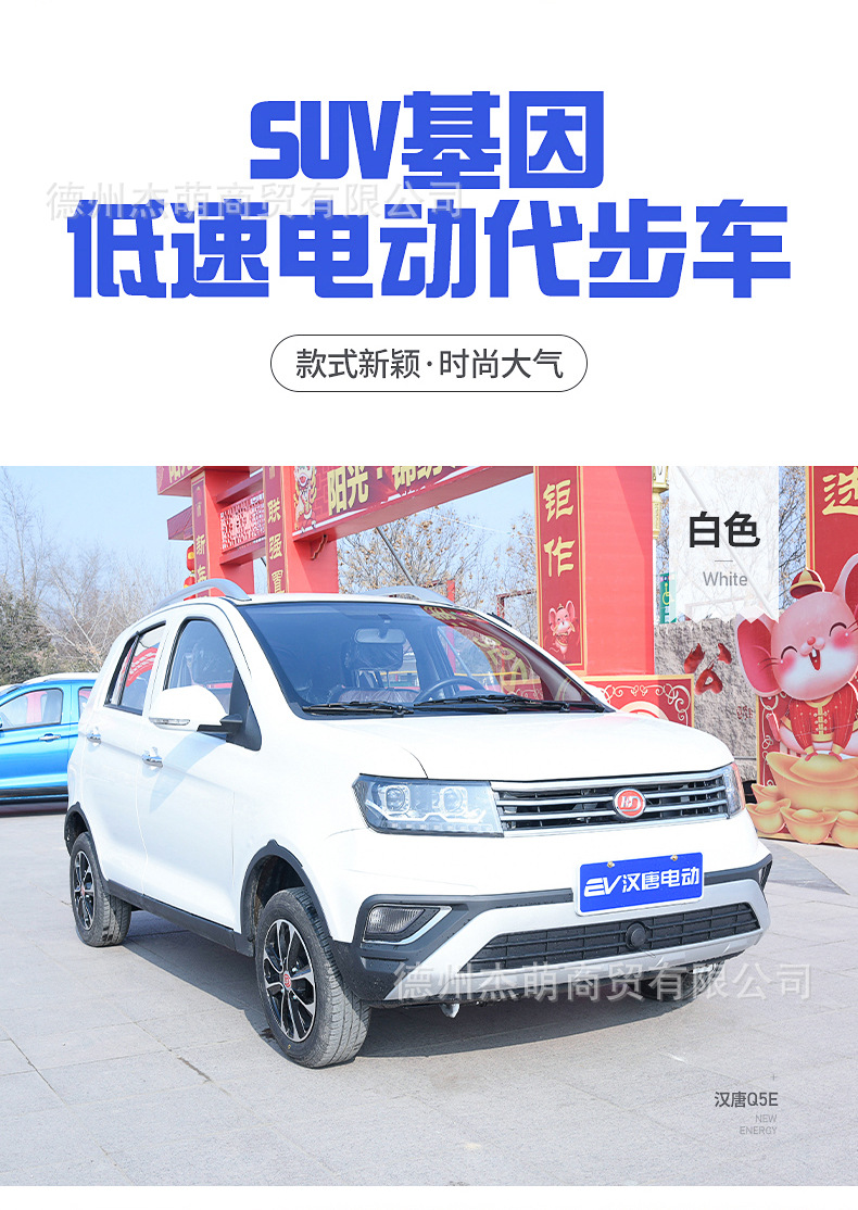 汉唐q5e电动车成人四轮电瓶车