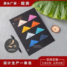 高级黑卡/咖啡卡  A4三孔通用现货面料样品卡布料色卡本样品册