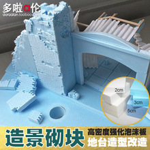 模型手工速干地台粉diy石膏e粉沙盘模型材料场景情景制作