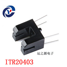 厂家ITR20403 光电开关亿光ITR20403红外线发射接收对射式DIP4原