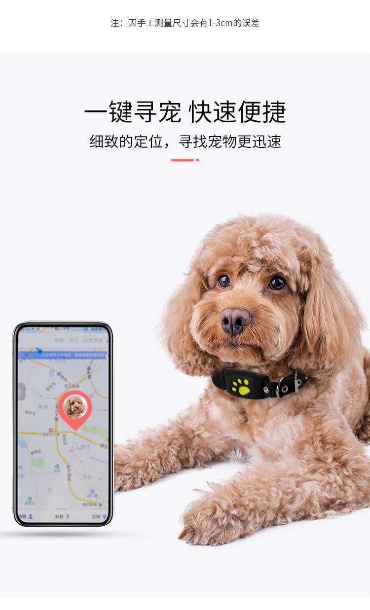 gps定位器仪附带狗项圈追踪器宠物小猫咪牛羊防丢器欢迎看厂定 制