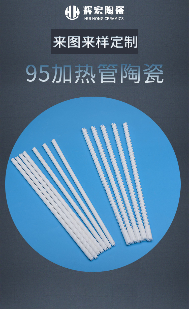 厂家各类加热管陶瓷陶瓷螺纹棒陶瓷加热棒95瓷螺纹棒
