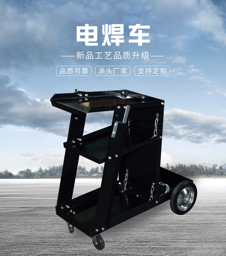 电焊机手推车电焊车可定制青岛厂家量大价优源头厂家