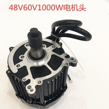 电动三轮车电机48V60V差速电机多孔型1000W电机头电动三轮车批发