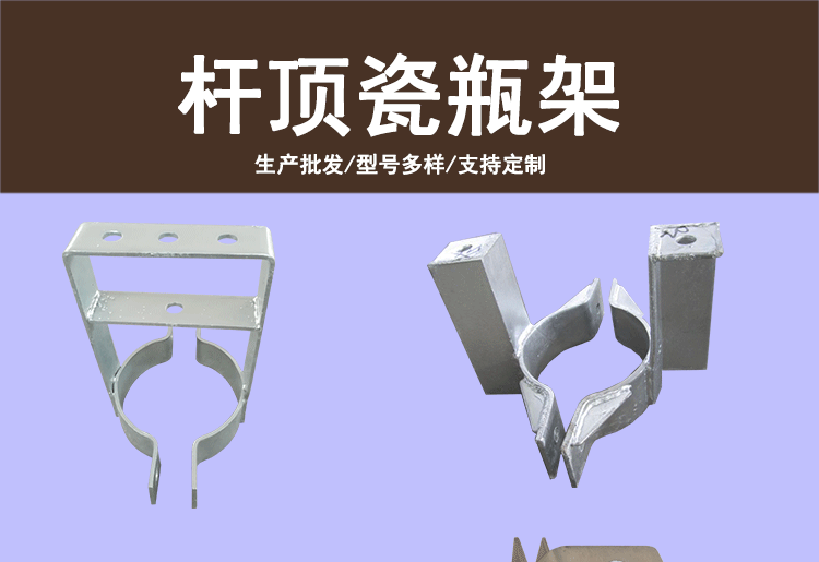 杆顶瓷瓶架杆顶帽热镀锌中导线抱箍电力铁附件电力金具变压器台架