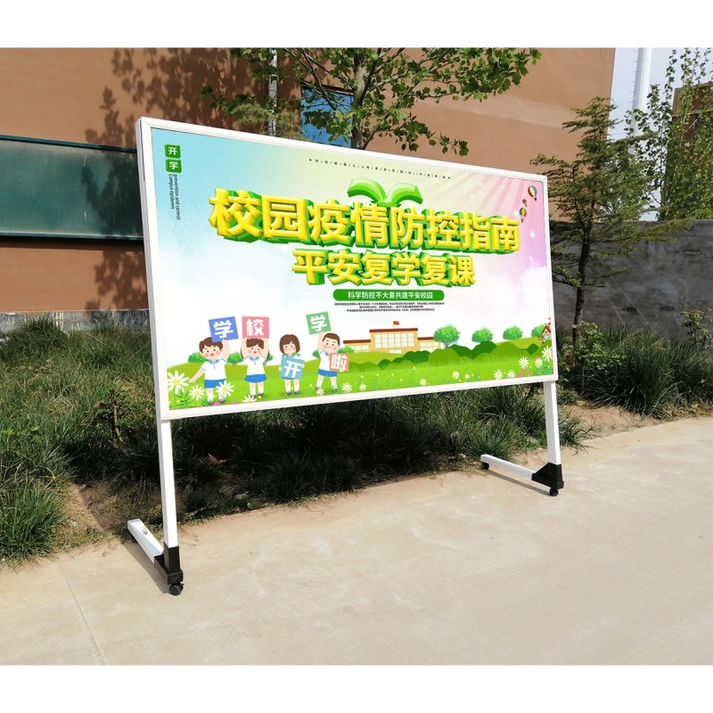 可移动宣传栏开启铝合金移动展板室内户外公告栏校园活动栏