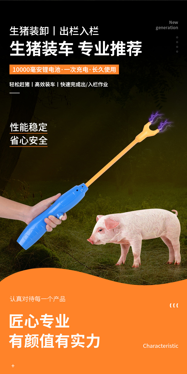 电动赶猪器大容量赶猪神器防水充电手持赶猪棍赶猪棒赶牛驱赶器