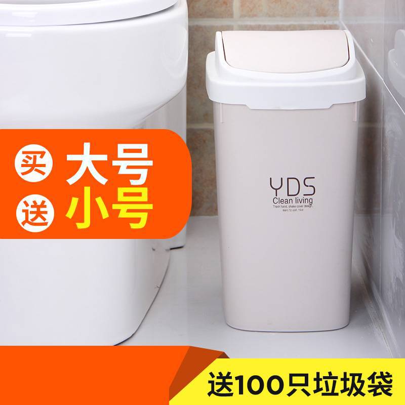 厕所手纸篓吐痰卫生巾垃圾桶卫生间防水防臭带盖卧室家用客厅商用