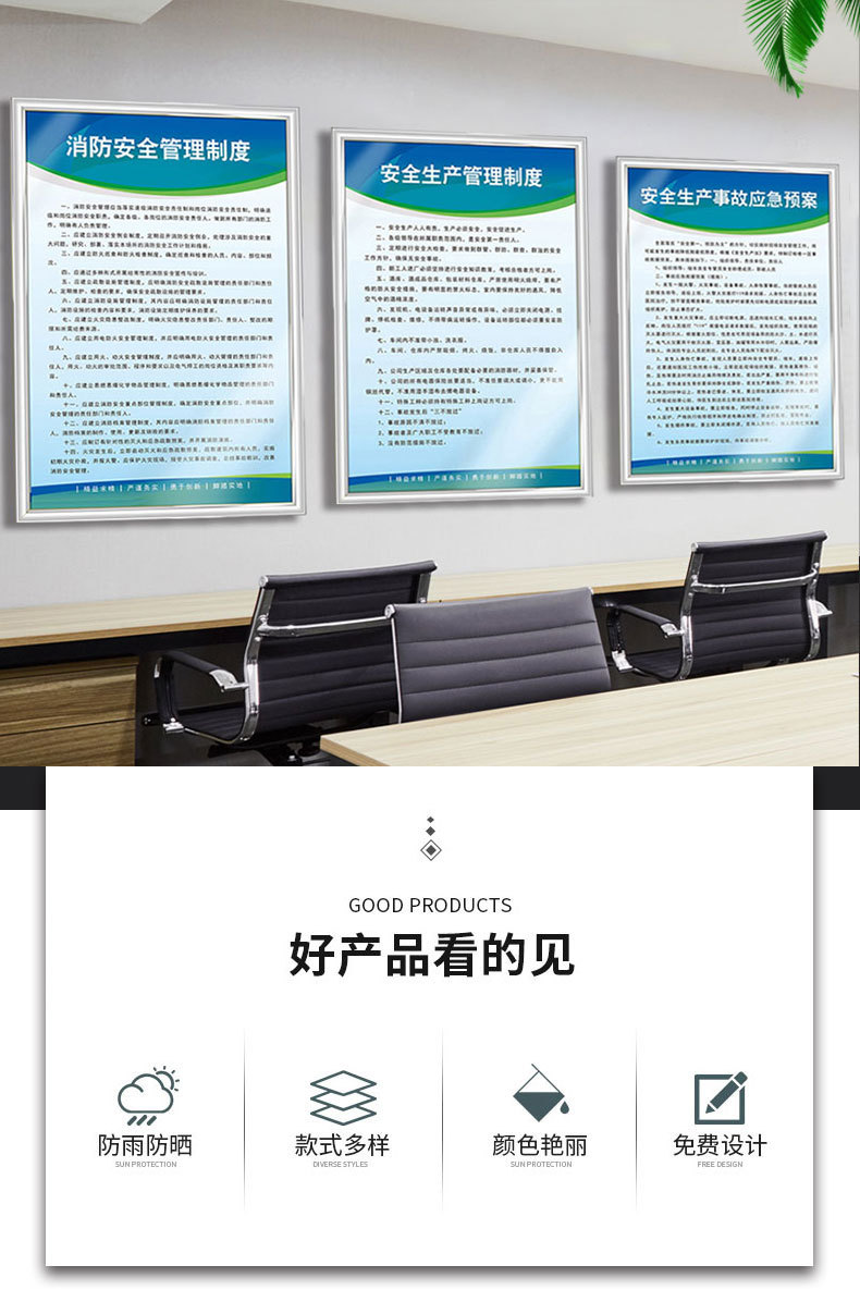 消防安全生产管理制度牌操作规程规章安监检查标语框kt板4060cm