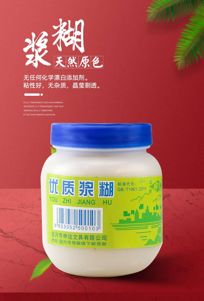 浆糊大瓶500g1斤装塑料瓶贴对联小广告海报墙粘贴单据财务凭证贴
