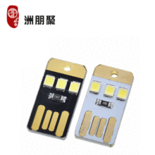 迷你 超薄 移动 usb 小灯 usb灯 led灯 USB野营灯 宝宝小夜灯