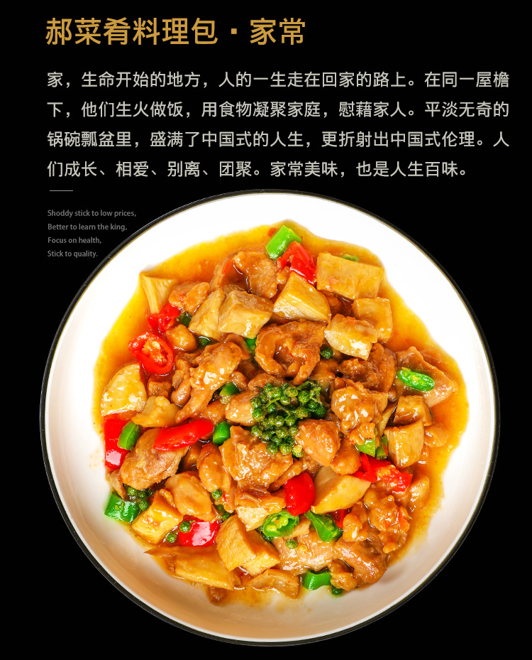 郝菜肴料理包藤椒鸡块200g