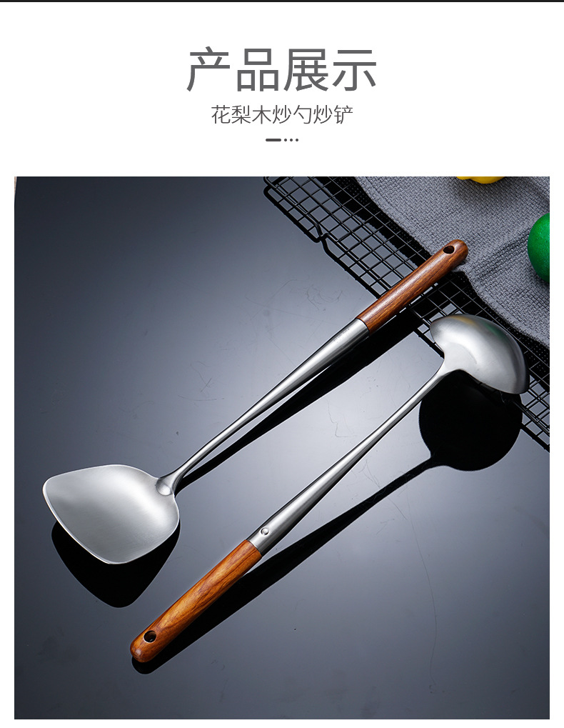 厂家直销304不锈钢厨具套装花梨木柄炒菜勺厨房用具厨师勺汤勺