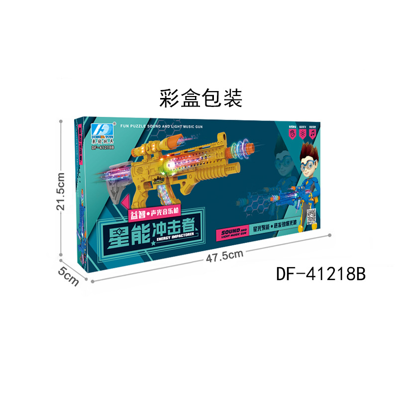 Acousto-Optic Gun Voice Gun Submachine Gun Assault Gun Star Energy Punch Children Electric Toy Gun