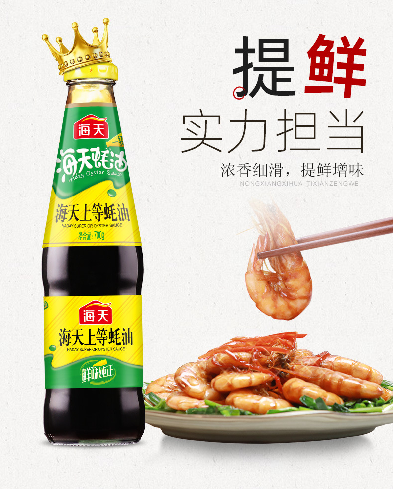 上等蚝油6kg海天精制蚝油6kg/桶 商用餐饮大桶装 烧烤 火锅调料