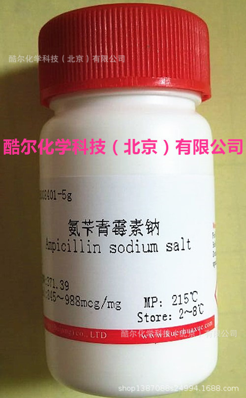 氨苄青霉素钠氨苄西林钠845988mcgmg科研实验试剂69523
