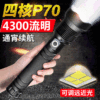 New cross border P50 Flashlight LED outdoors waterproof Power display P70 high-power Rechargeable Flashlight New cross border P50 Flashlight LED outdoors waterproof Power display P70 high-power Rechargeable Flashlight