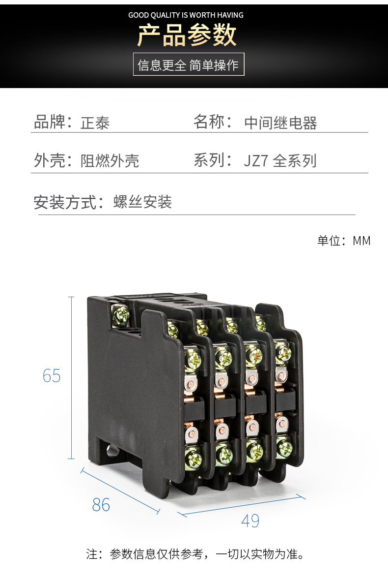 正泰交流中间继电器接触器式jz7