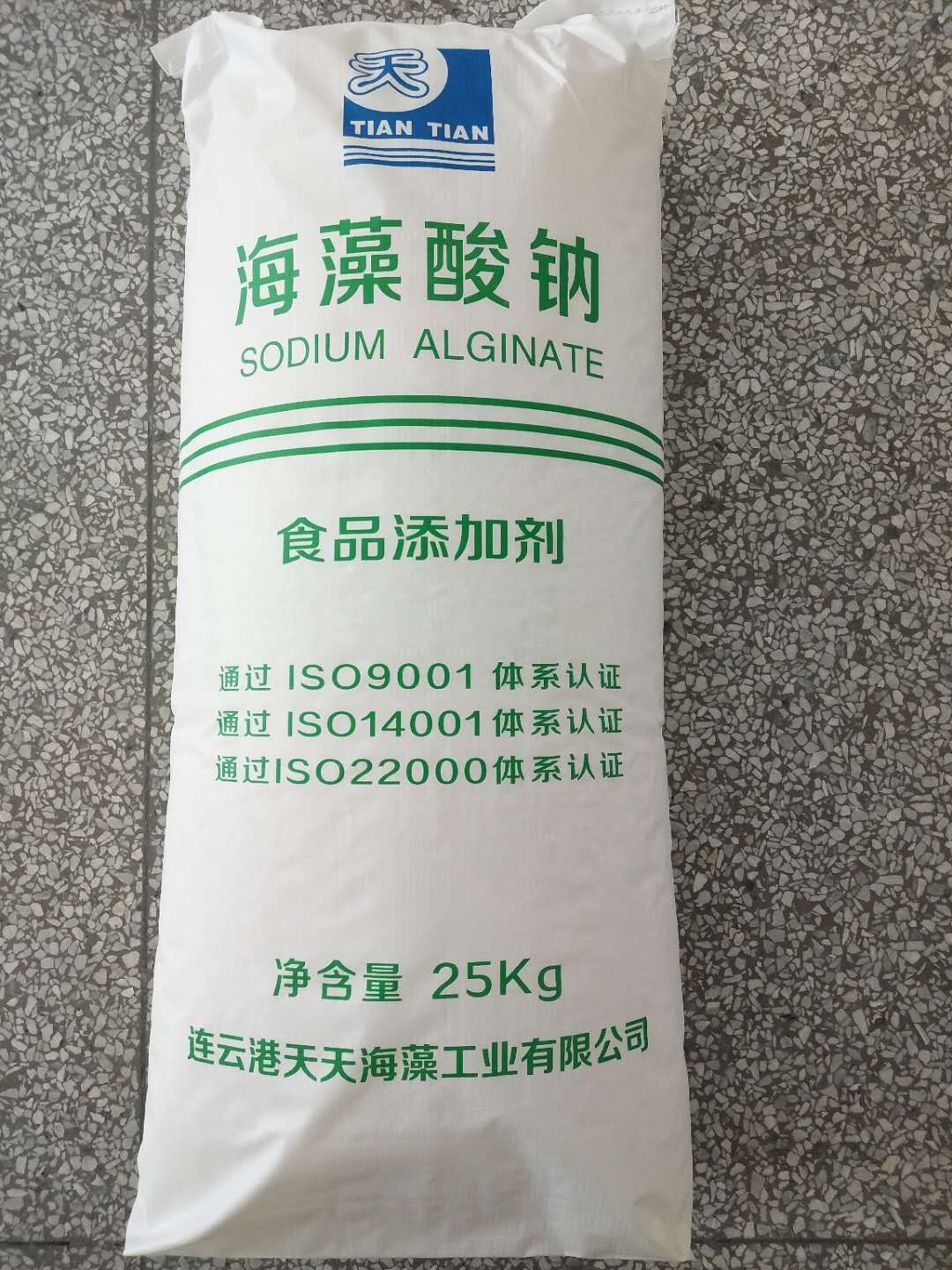 现货供应食品级颗粒 粉末海藻酸钠天天牌食品级增稠剂 批发零售