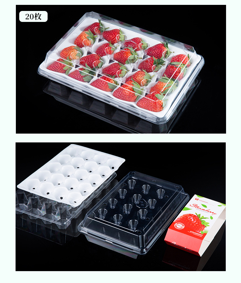 鲜衣一次性水果盒草莓盒子12枚15枚20枚草莓盒生鲜包装盒
