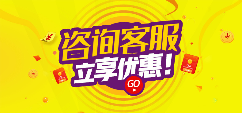 咨询客服立享优惠790