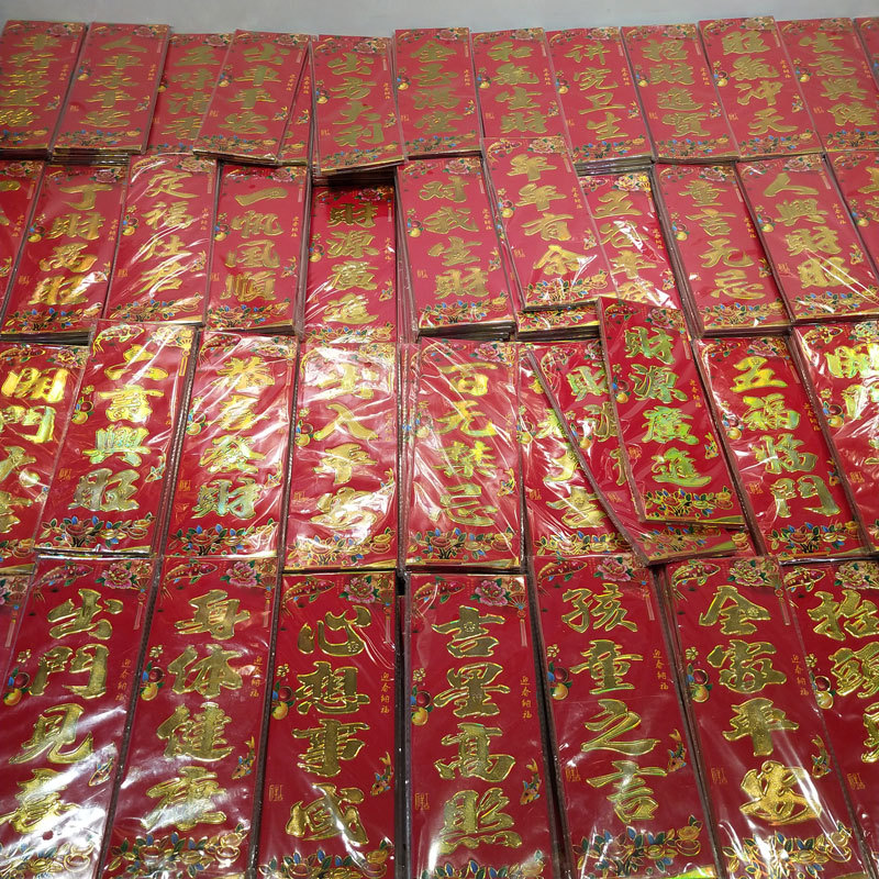 2021铜版纸烫金春条四字珲春植绒春条门神年画门贴对联恭喜发财