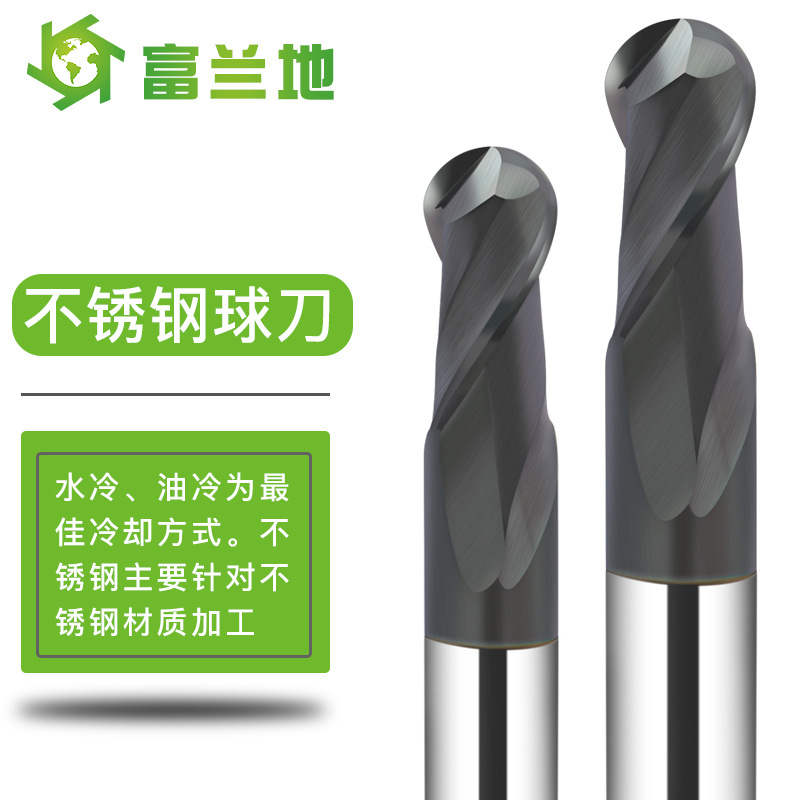 富兰地不锈钢球头铣刀钨钢球刀cnc数控刀具球形立铣刀 厂家直销